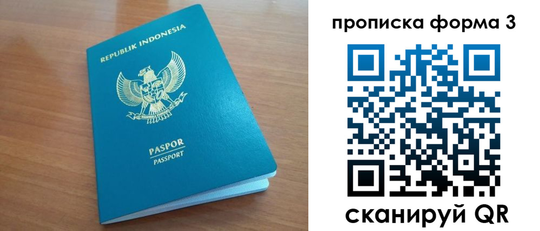 прописка паспорт в Сланцах