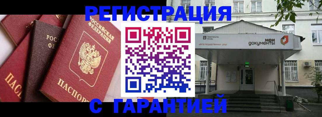 прописка регистрация в Сланцах
