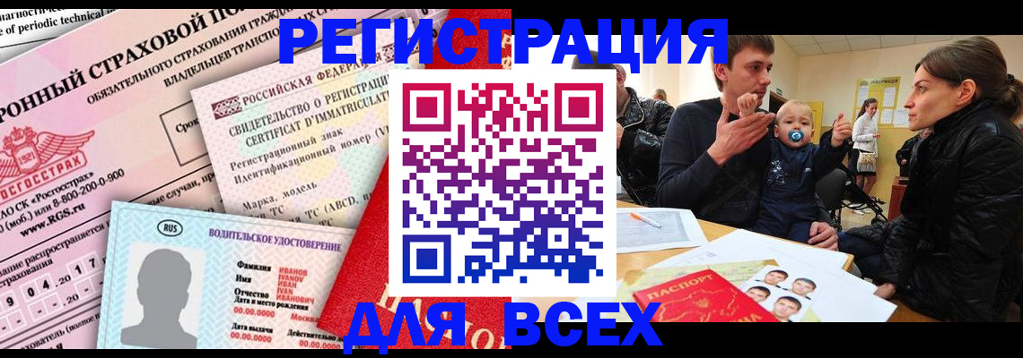 прописка от собственника в Сланцах