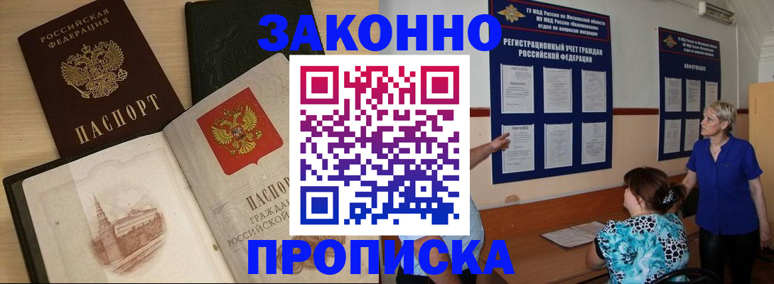 прописка иностранных граждан в Сланцах