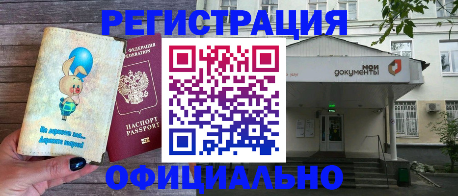 временная регистрация в квартире в Сланцах