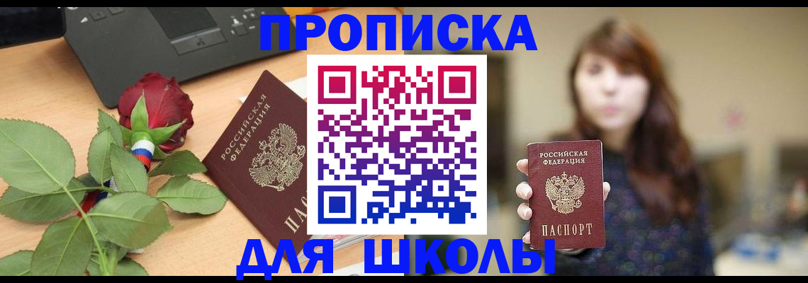 временная регистрация в квартире в Сланцах