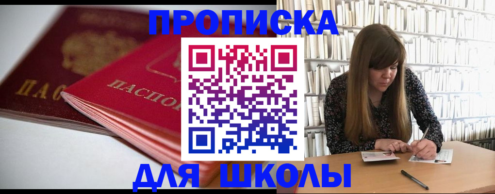 где прописаться в Сланцах