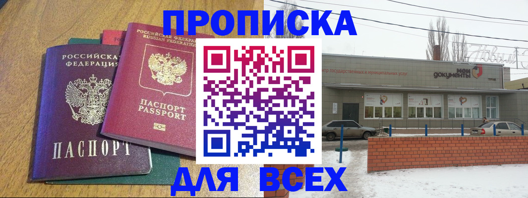 временная регистрация адрес в Сланцах