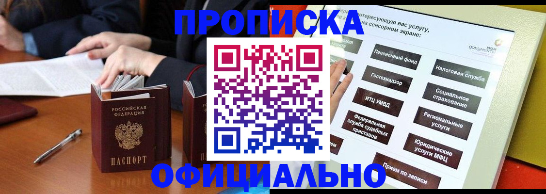 временная регистрация адрес в Сланцах