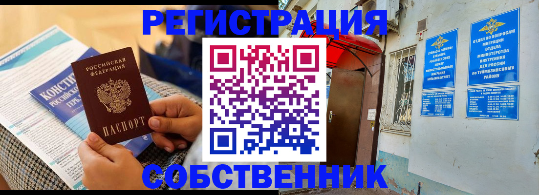 прописка законно в Сланцах
